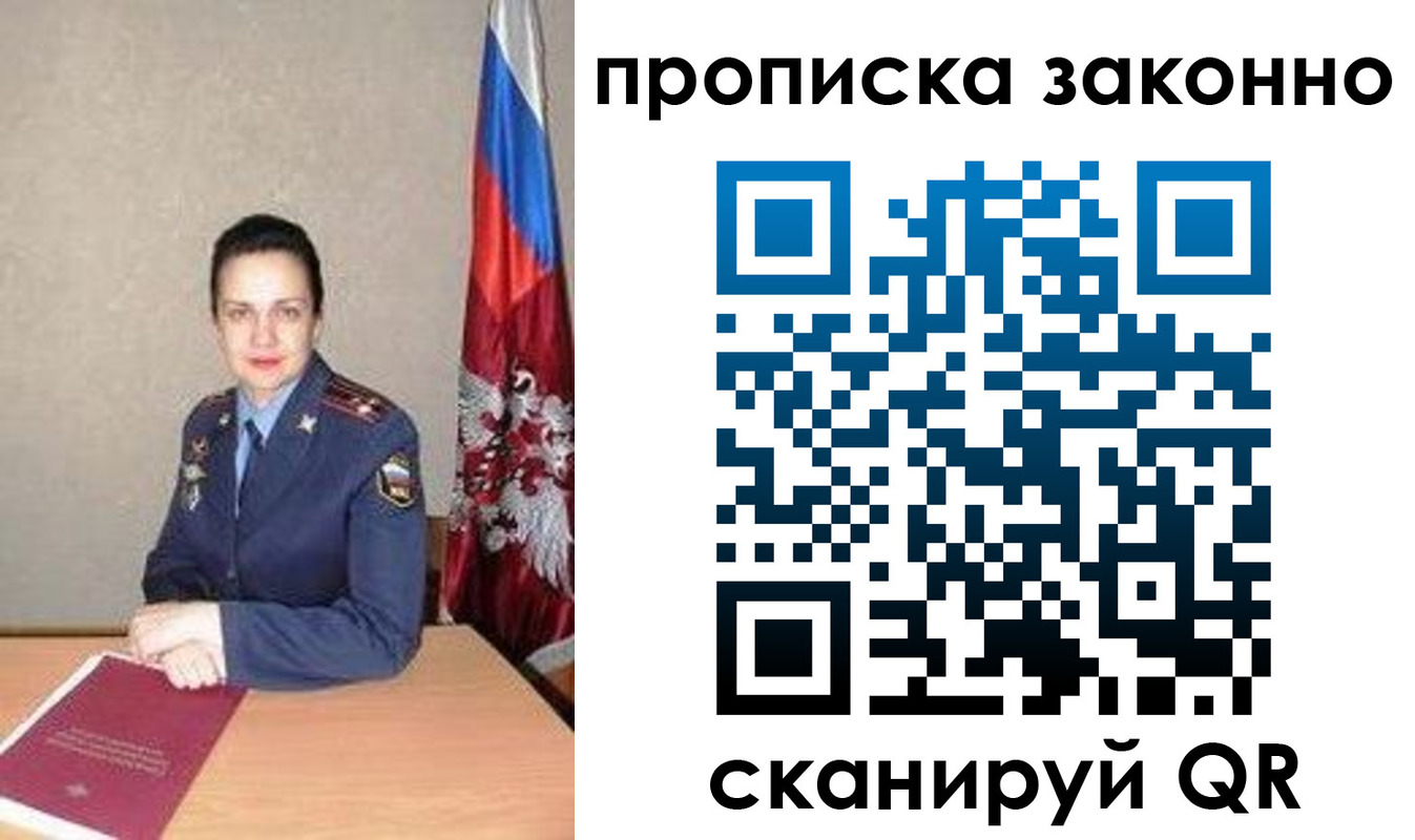 временная регистрация собственник в Пласте