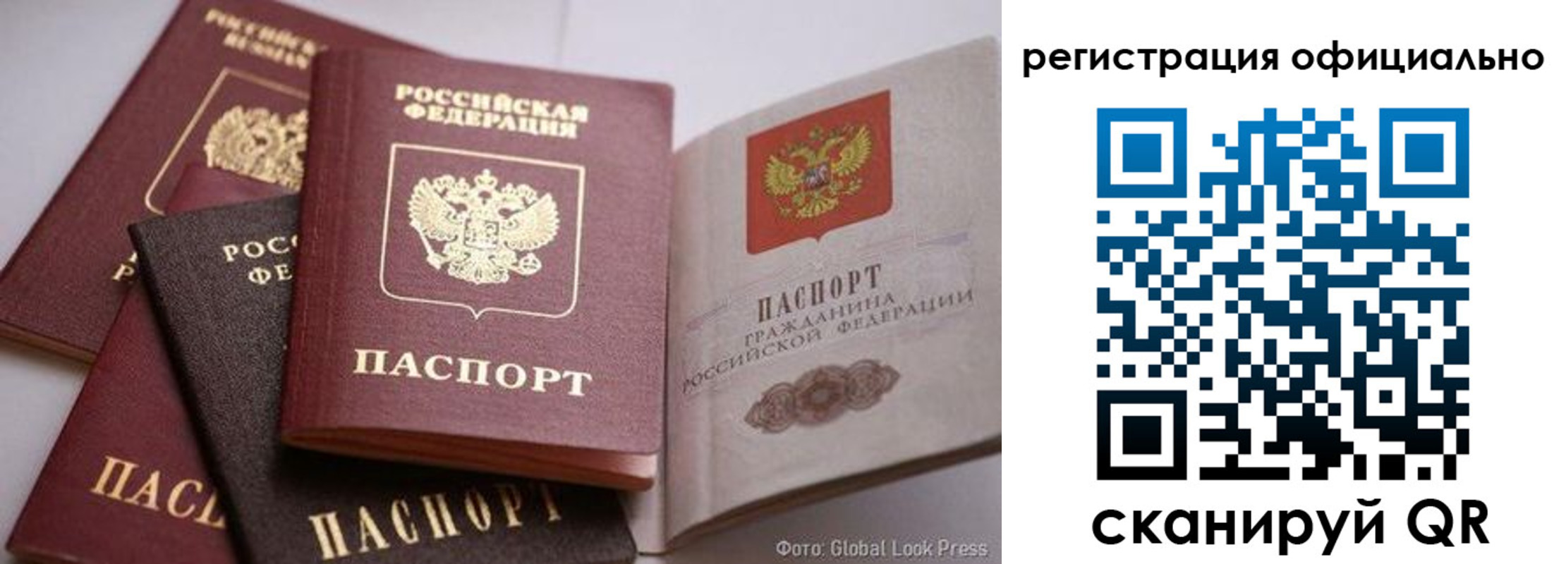 временная прописка в Пласте