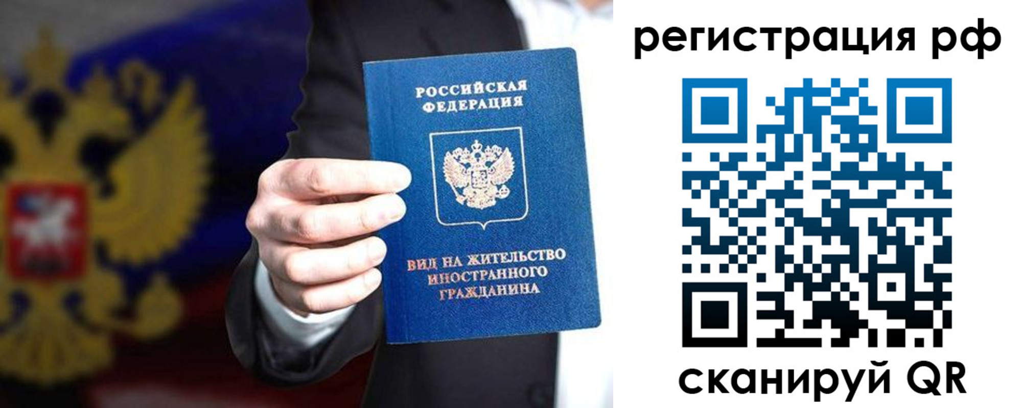 временная регистрация поиск в Пласте