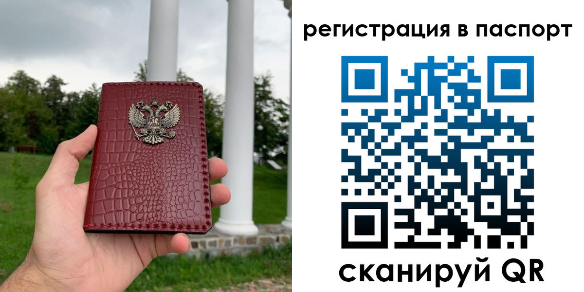 временная регистрация гарантия в Пласте
