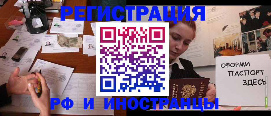 регистрация для школы в Пласте