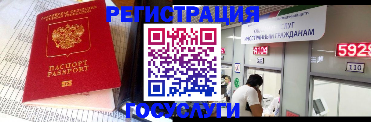 временная регистрация в квартире в Пласте