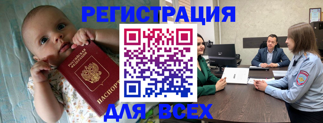 регистрация для школы в Пласте